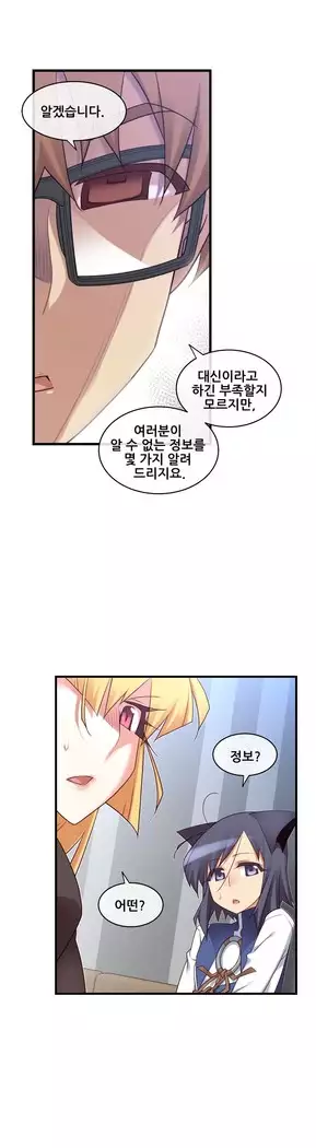 Master in My Dreams Ch.90-119