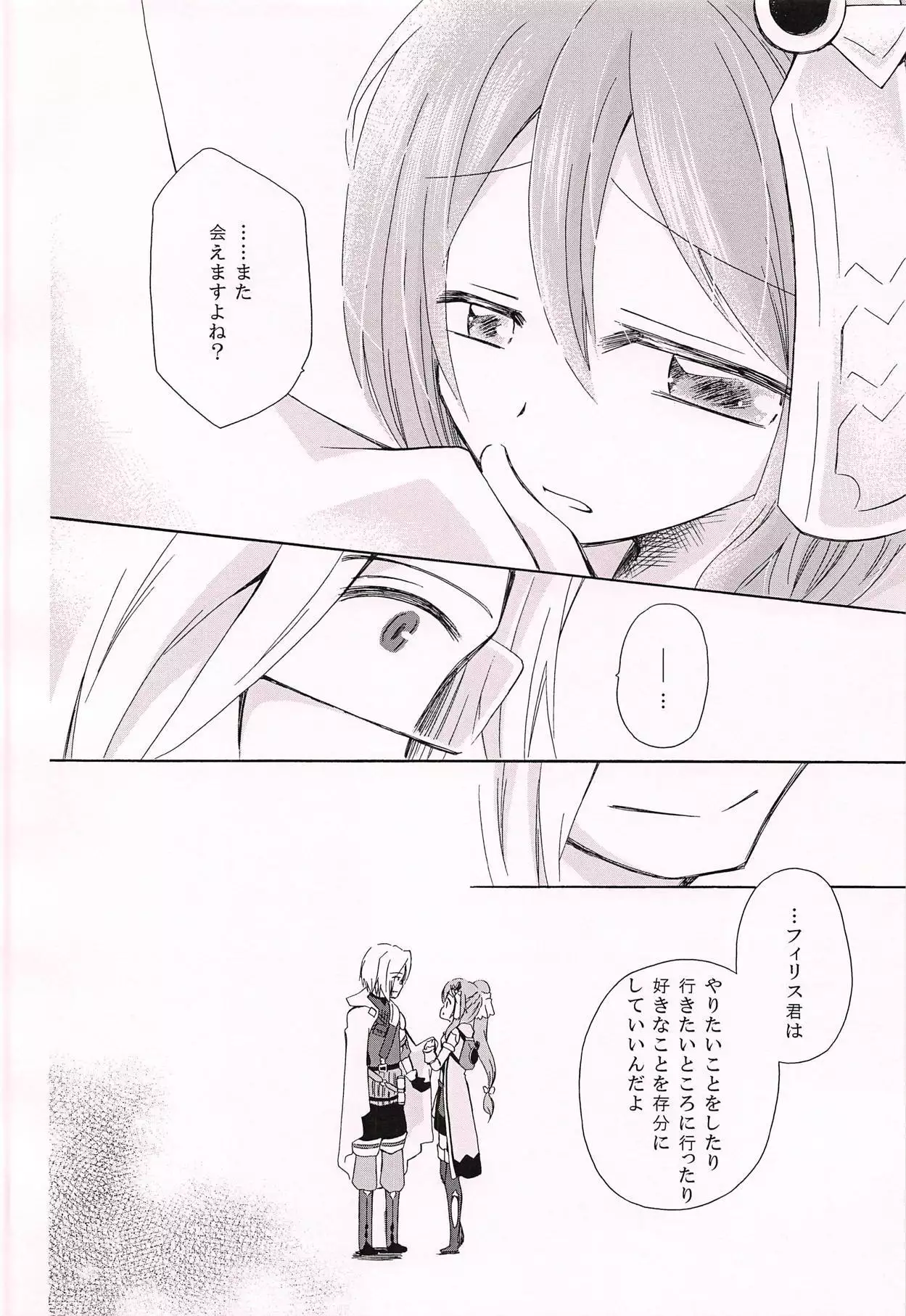 Ohisashiburi desu ne