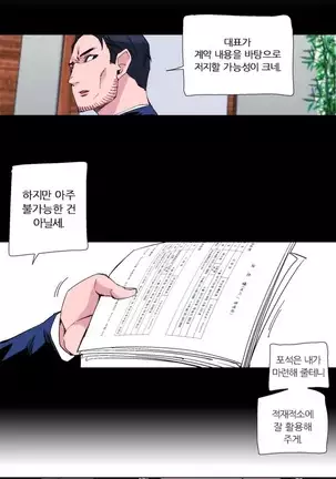 She is Delicious Ch.0-25