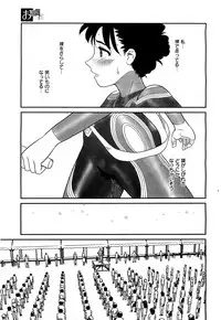 [Suehirogari] Orunito (Cage 3) Chapters 1-5 Complete