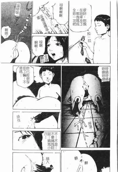 Beauty teacher Intracavitary Ejaculation