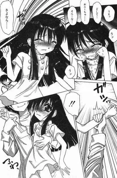 COMIC Minimon Vol. 7