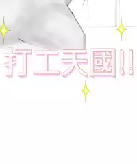 [SOSO] Franken Jo 为爱而生 法兰克赵 Ch.1~19 [Chinese]中文