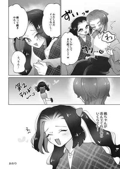 Toshokan de wa Oshizuka ni