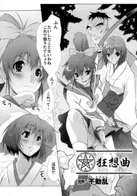 [Anthology] Inju Seisen Anthology Comics