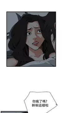 Take a Peek 偷窥 Ch.39~51 [Chinese]中文