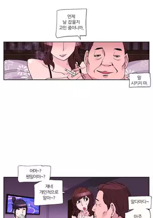 She is Delicious Ch.0-25