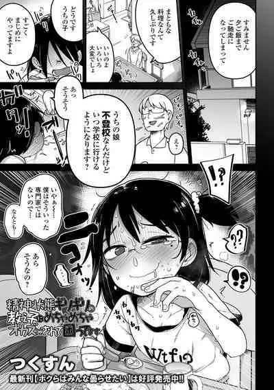 COMIC Mate Legend Vol. 49 2023-02