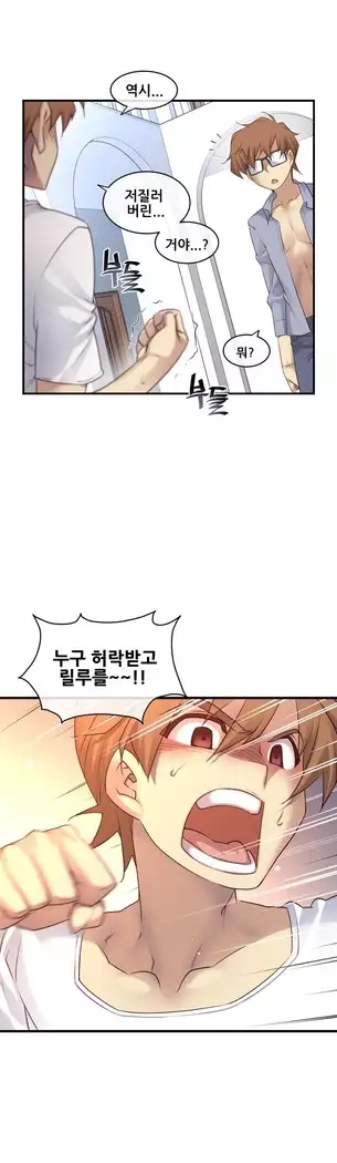 Master in My Dreams Ch.90-112