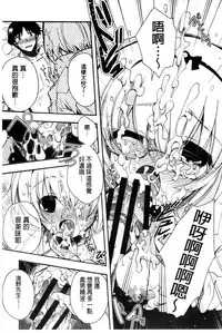 [Izumiya Otoha] Jyunren Prison | 純戀監禁牢獄 [Chinese]