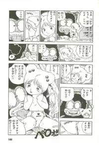 [Uchiyama Aki] Andro-Trio Vol. 2