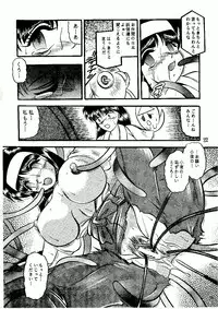 [Studio Kyawn (Murakami Masaki)] Saigo no Megami (KiKi KaiKai)