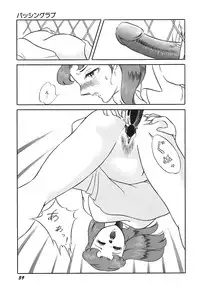 [Amaki Ichiko] Tenshi no Utage [Digital]