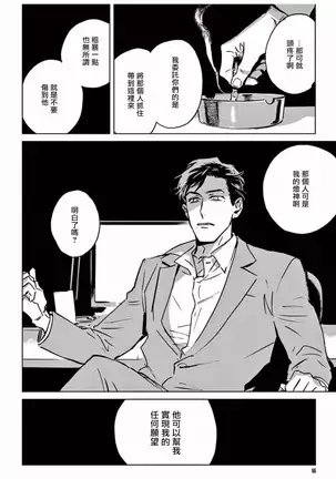 My Little Inferno | 我的灾难时光 1-2