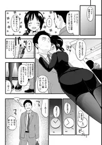 COMIC Kairakuten 2017-01 [Digital]