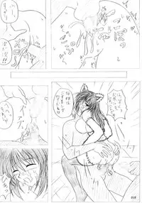 (Kyonyuukko) [INSERT (KEN)] ever free (Exile ~Blood Royal 2~)