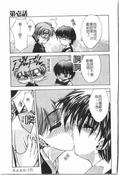 Beauty teacher Intracavitary Ejaculation