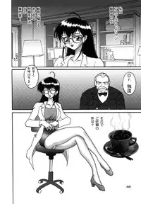 [Abu Noumaru] Millennium New Abnormal