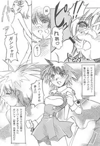 Otonano Do-wa Vol. 11