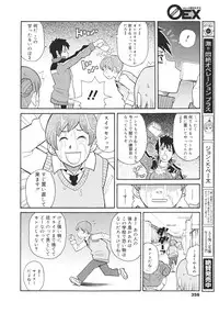 COMIC 0EX Vol. 26 2010-02