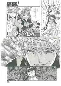 [Toumei Mieru] Tsuukan!