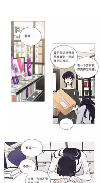 [The Jinshan] Sadistic Beauty Ch.1-28 [Chinese] [17汉化]