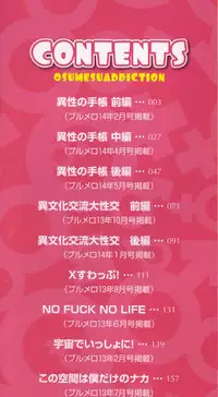 [Yumeno Tanuki] Osu Mesu Addiction [Chinese]