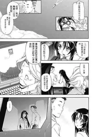 Jinki: Extend 〜RELATION〜 vol. 5 Chinese Version （《人机JINKI》人机续篇 机翻汉化版）