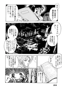 [Anthology] Comic V.G.-Max (Variable Geo)