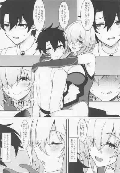 (C99) [Marshmallow x Whip (kyou)] Marshmallow Box (Fate/Grand Order)