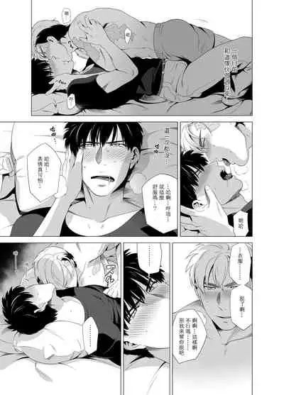 DARKNESS HOUND | 黑暗猎犬 01-02