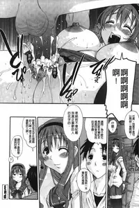 [Tenchuumaru] Ojou-sama no Hajimete - First make Love Lady | 大小姐的初次體驗 [chinese]