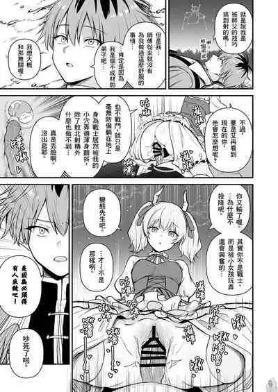 その祖先は獲物を誘き寄せるために物陰から「たすけて❤️」と言葉を発した魔物だよ