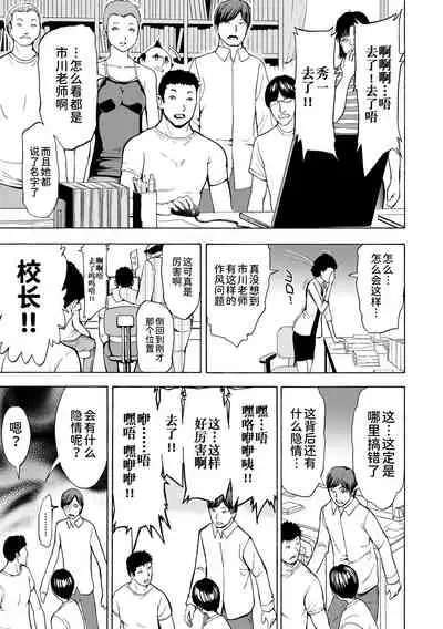 [Hakaba] Onna Kyoushi Ichikawa Miyuki [Chinese] [BLUE氪个人翻译] [digital]