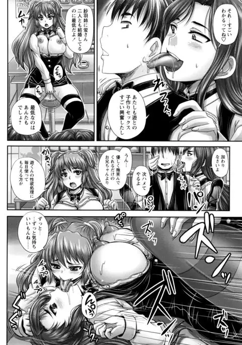 Kissa Hitozuma Nikudorei