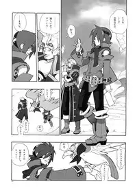 [Article 60 of Criminal Code (Shuhan)] Madagascar Jasmine (Skies of Arcadia)