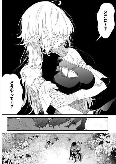 [Nayuta no Hakobune (Shishikura Sendou)] Ichisennen no Ai o Shinjite [Digital]