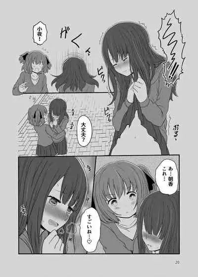 露出プレイする百合ップル