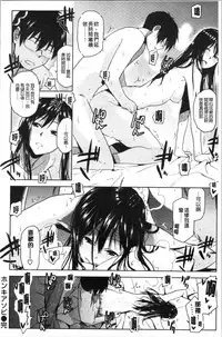 Motto Meshimase | 我們再多做幾次