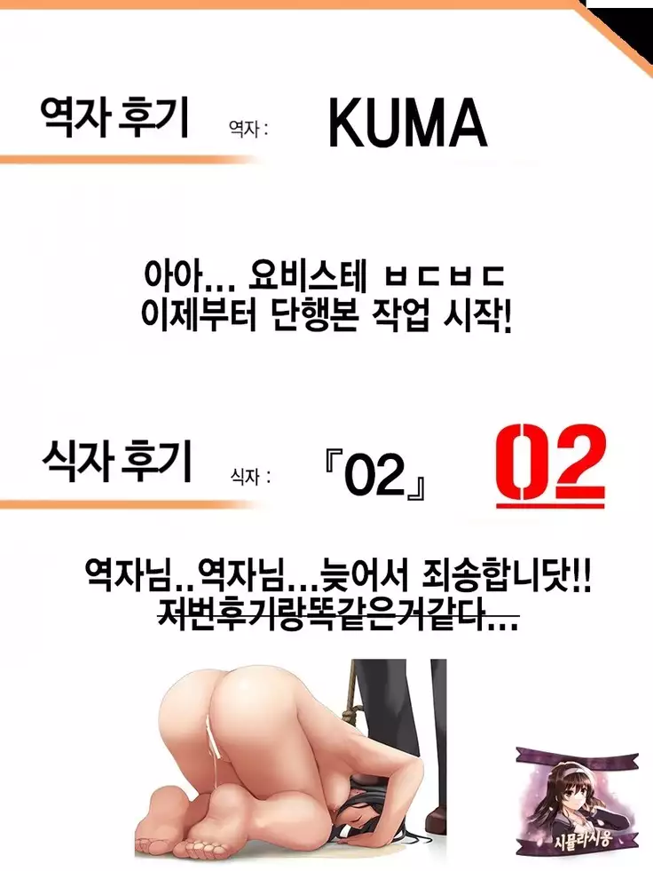 Chigiri no Ie – A Pledge of Abnormal Love Ch1 시뮬라시옹