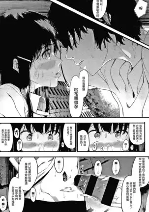 Mebuki ch.1~5 + Omake