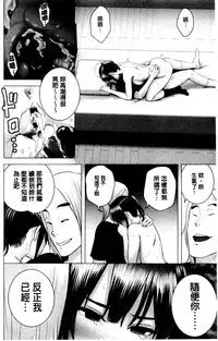 [Yamakumo] Closet | 衣櫃外的淫景 [Chinese]