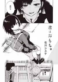 COMIC Kairakuten 2016-12 [Digital]