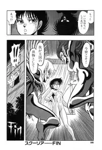 [Kisaragi Mitsuo] Schoolia -Norowareta Gakuen-