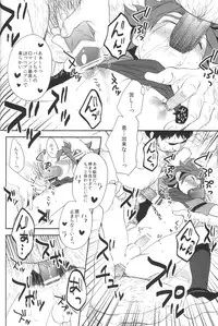 (C81) [Double Slash (Orishima Yupopo)] Shiiku Chaos (Inazuma Eleven)