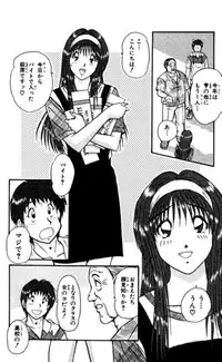 Shocking Boy EX vol 2