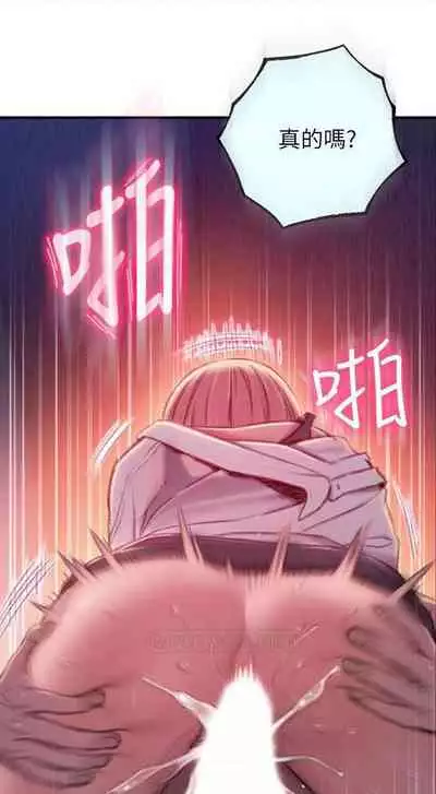 恋爱大富翁 (作者:朴亨俊) 官方中文 1 - 3 (连载中)