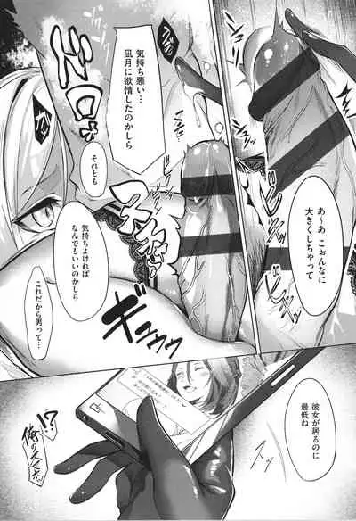 Netsuretsu!? na Hitomi