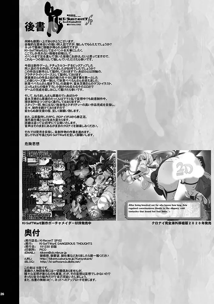 KI-RecenT SP:02 NATURALCORDE