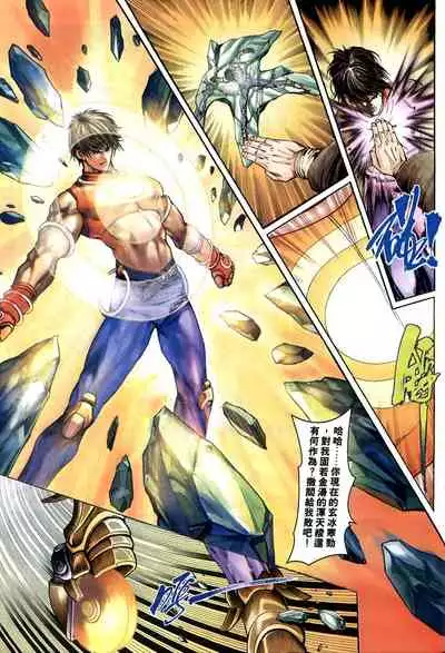 The Eight Immortals Saint Legend (26-30)